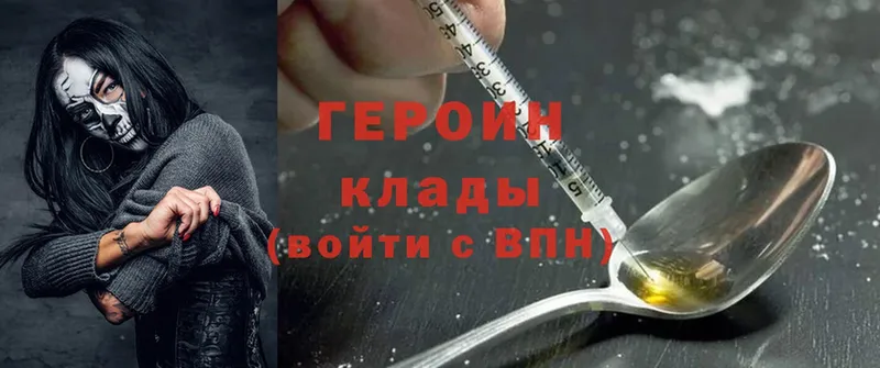 Героин Heroin  Полевской 