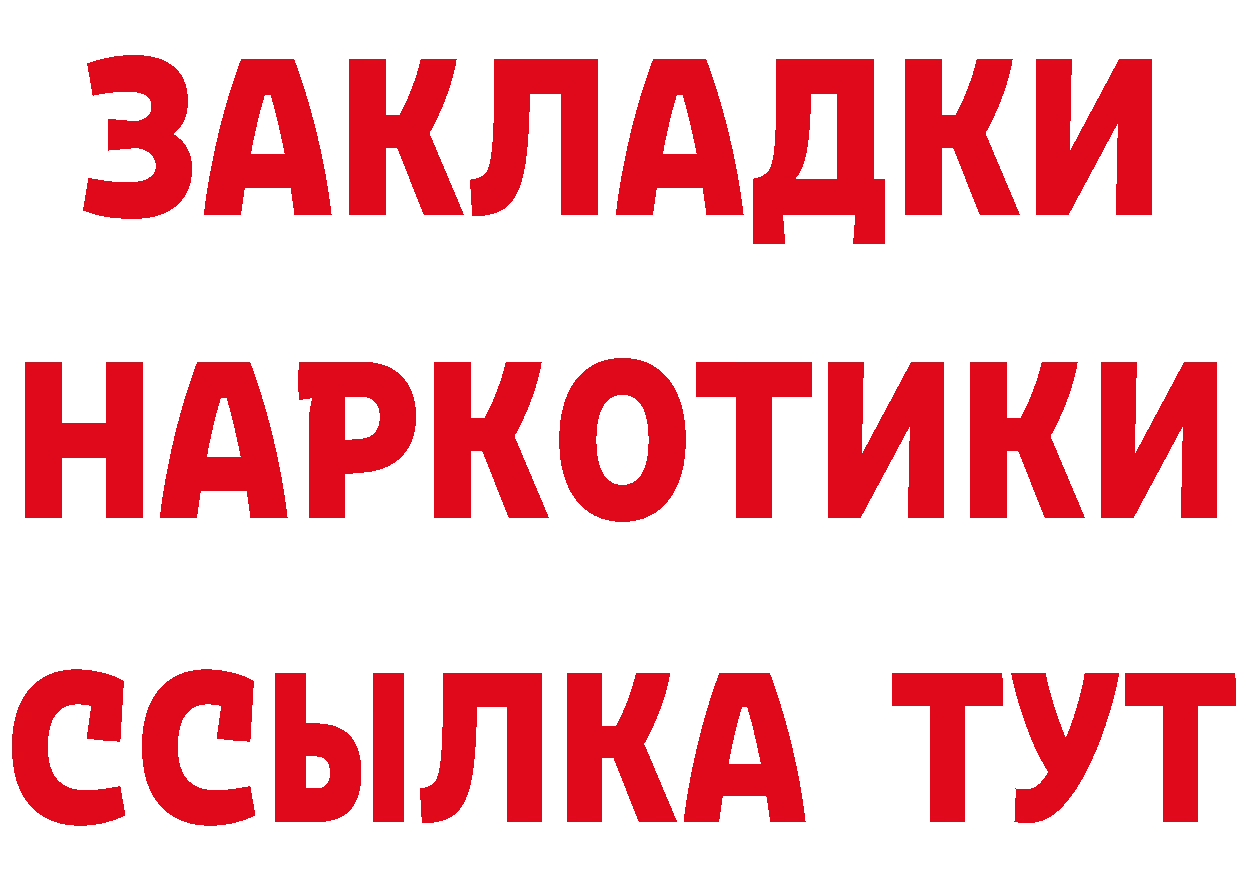 Кетамин ketamine ТОР площадка OMG Полевской